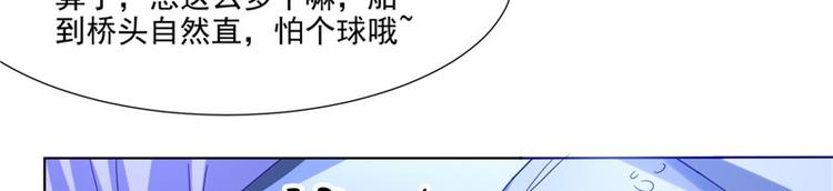 第25话 才不是蛇！(1/2)-第26话