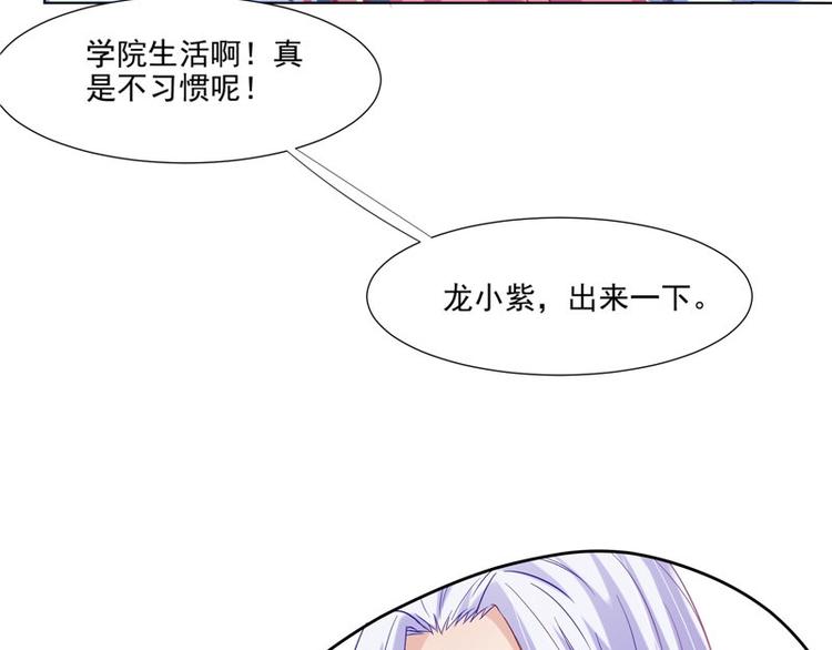 第25话 才不是蛇！(1/2)-第26话