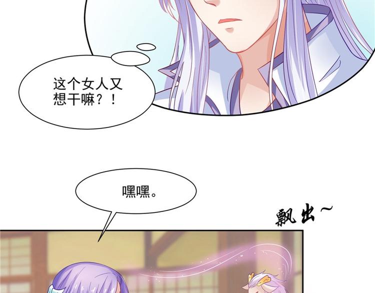 第25话 才不是蛇！(1/2)-第26话