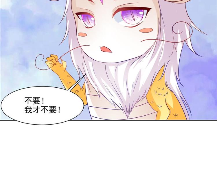 第25话 才不是蛇！(1/2)-第26话