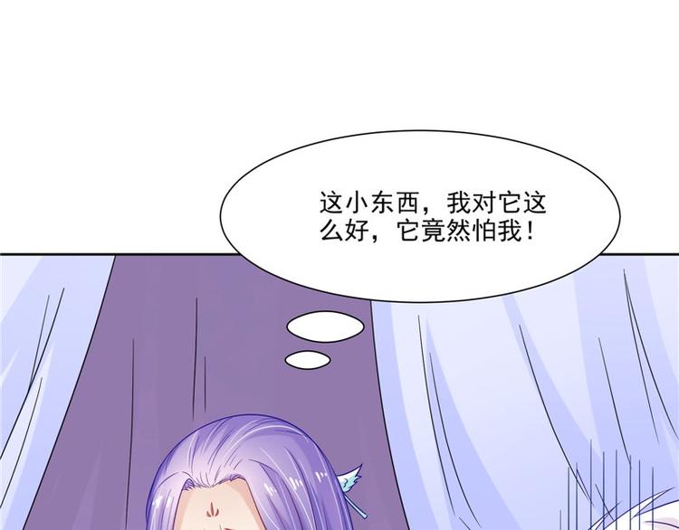 第25话 才不是蛇！(1/2)-第26话