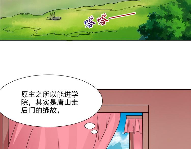 第25话 才不是蛇！(1/2)-第26话