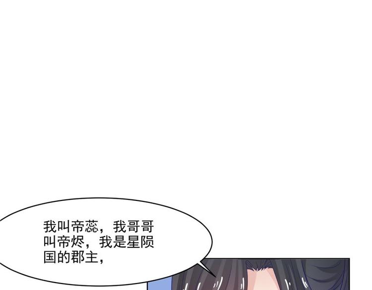 第27话 皇室(1/2)-第28话