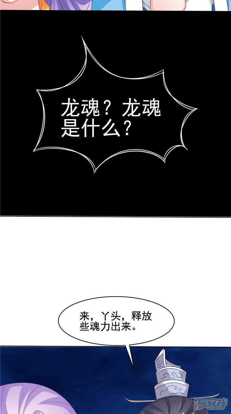 第29话 龙渊阁-第30话
