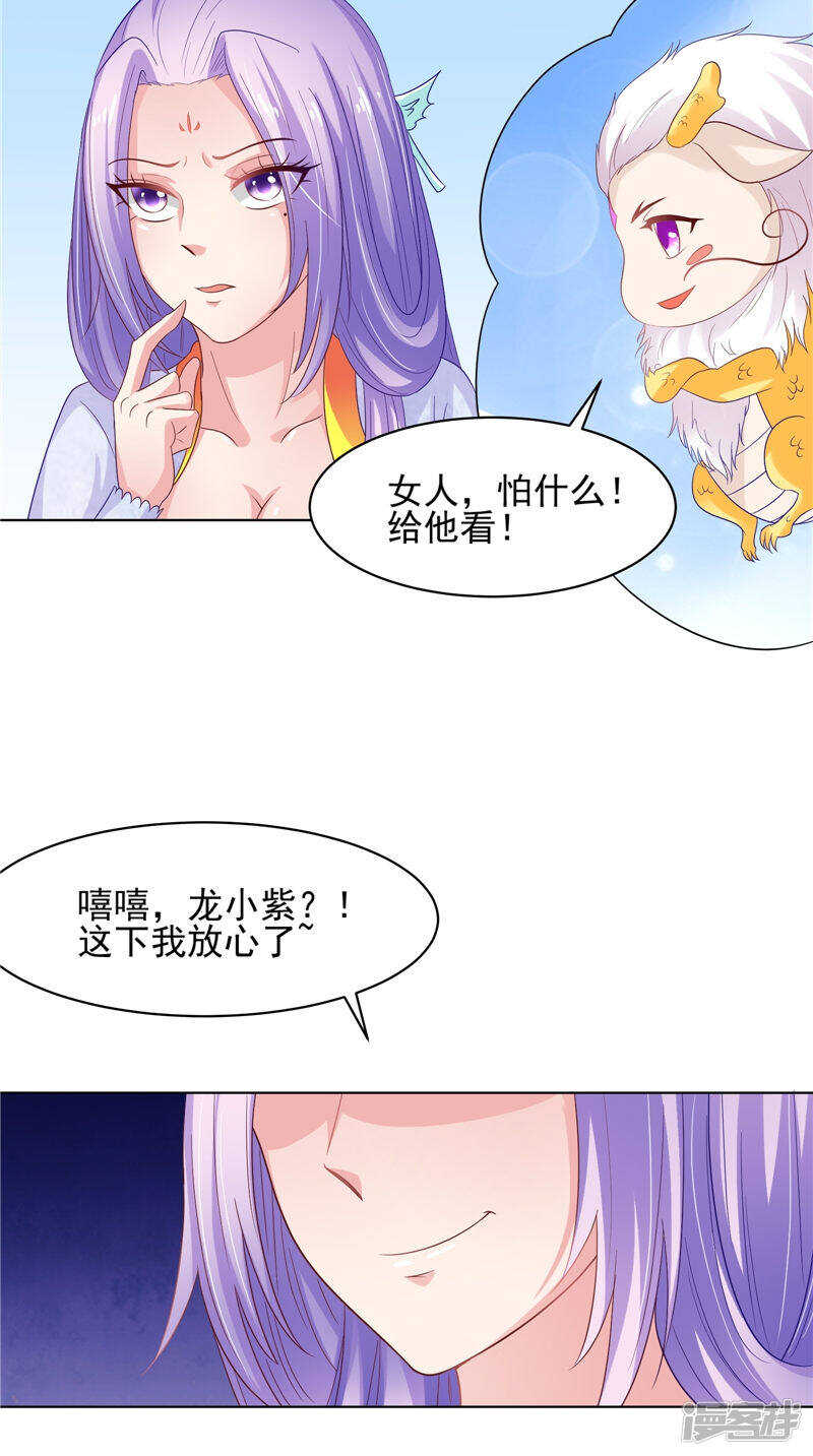 第29话 龙渊阁-第30话