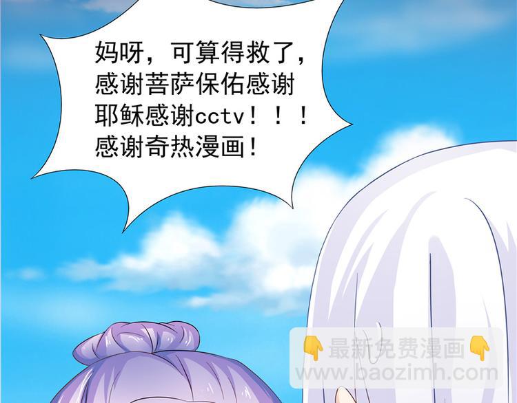 第3话 共生契约(1/2)-第4话