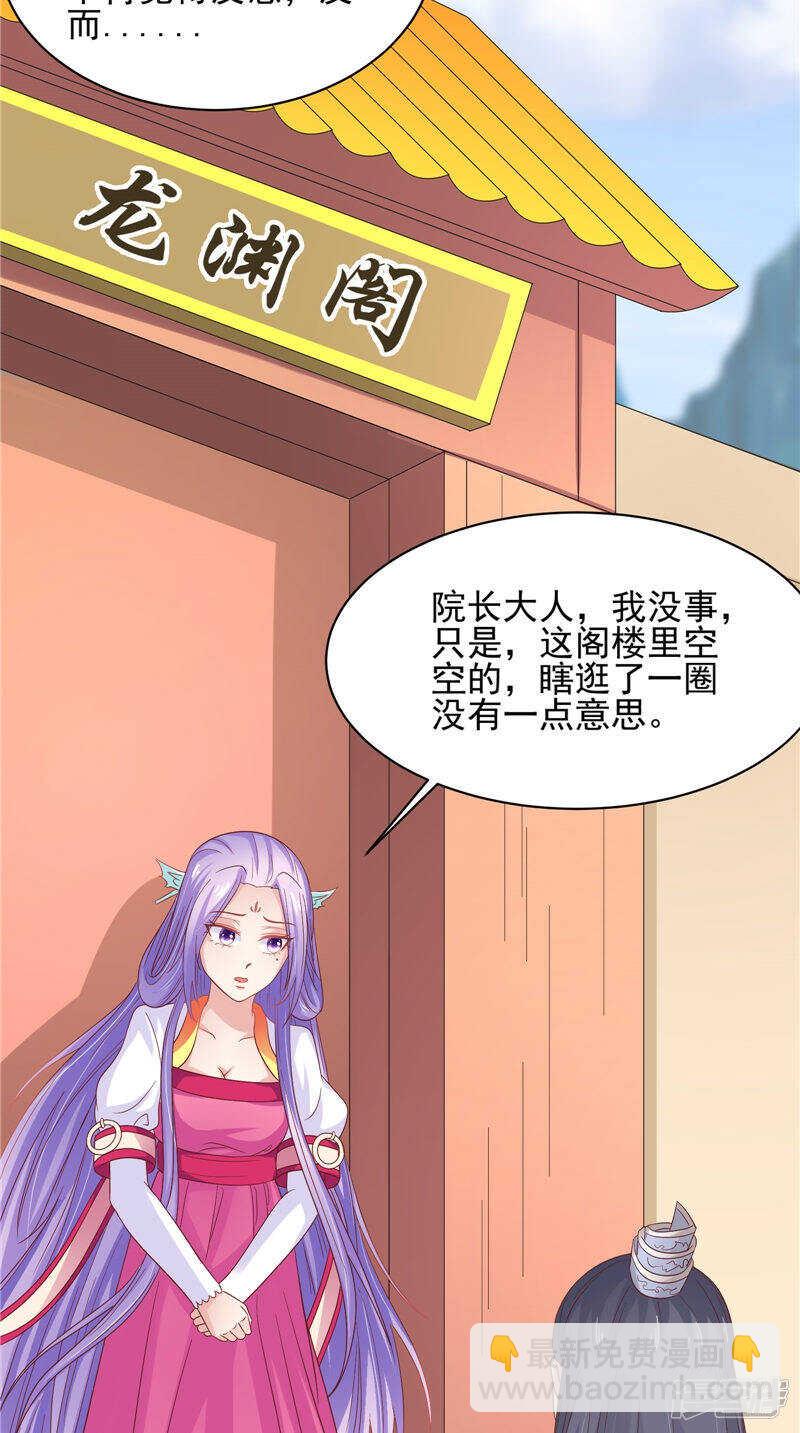 第31话 事关重大-第32话