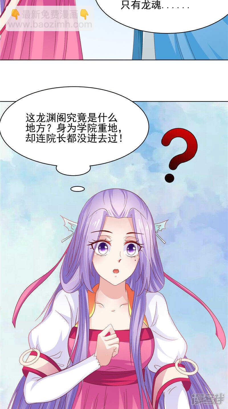 第31话 事关重大-第32话