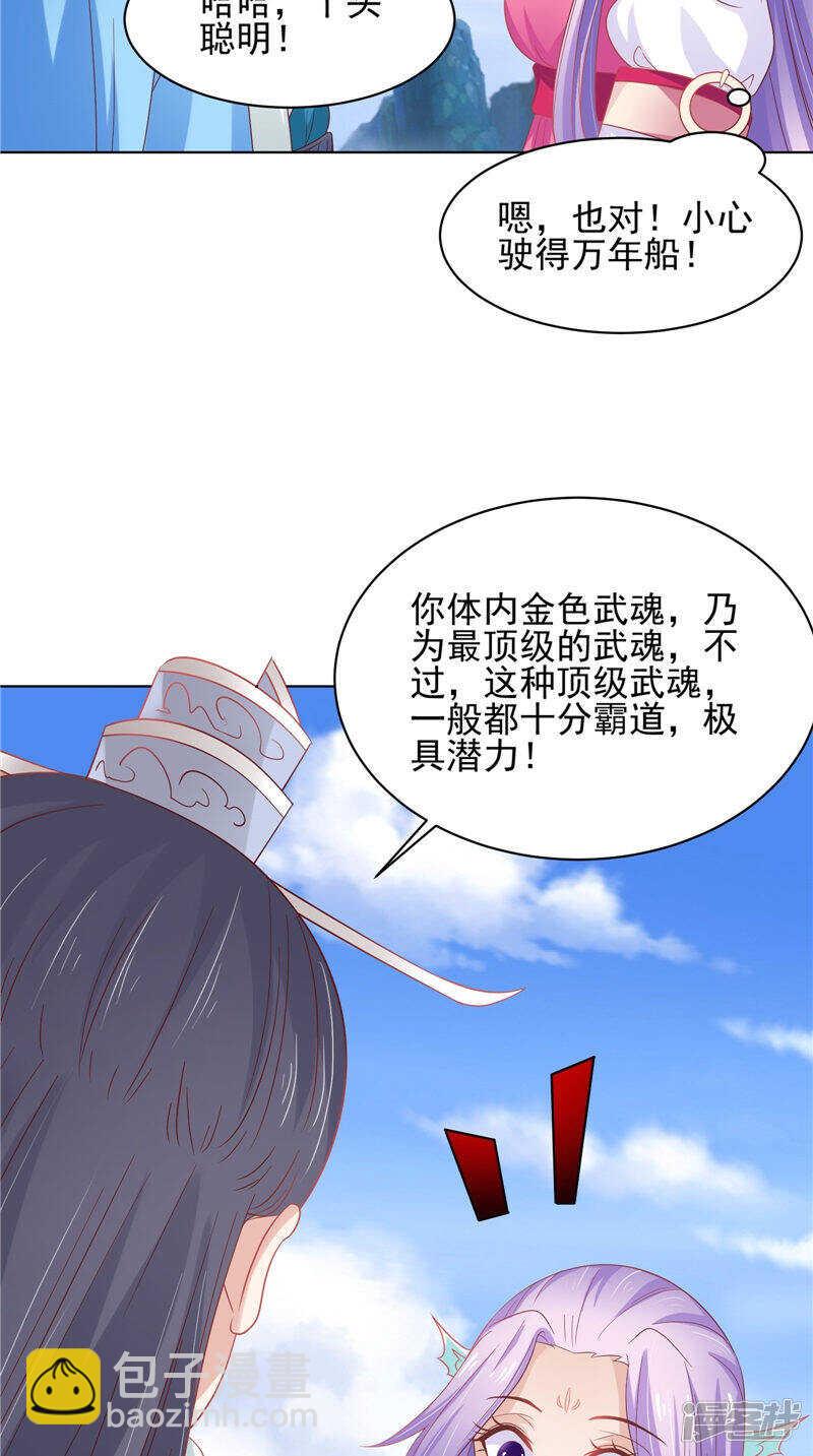 第31话 事关重大-第32话