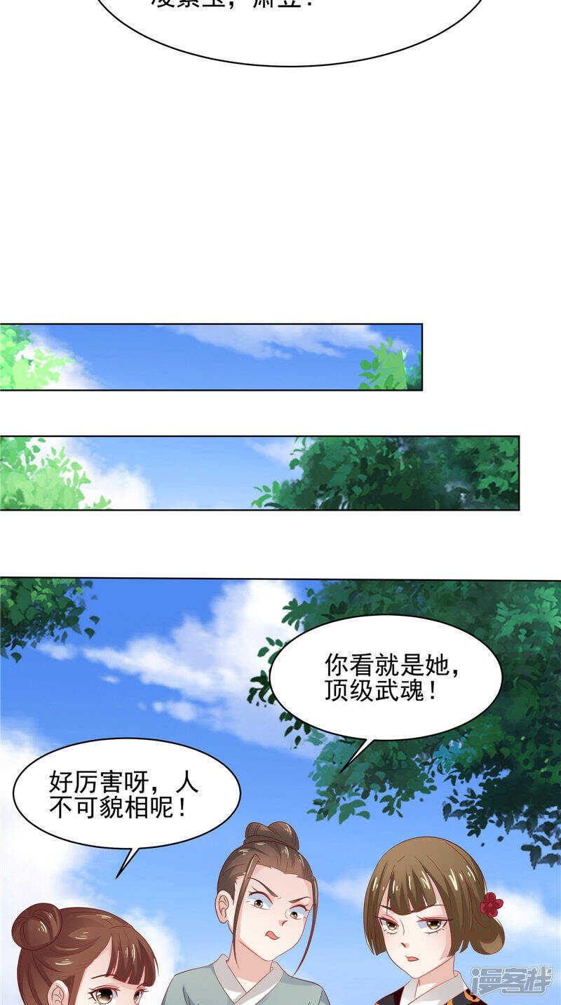 第31话 事关重大-第32话