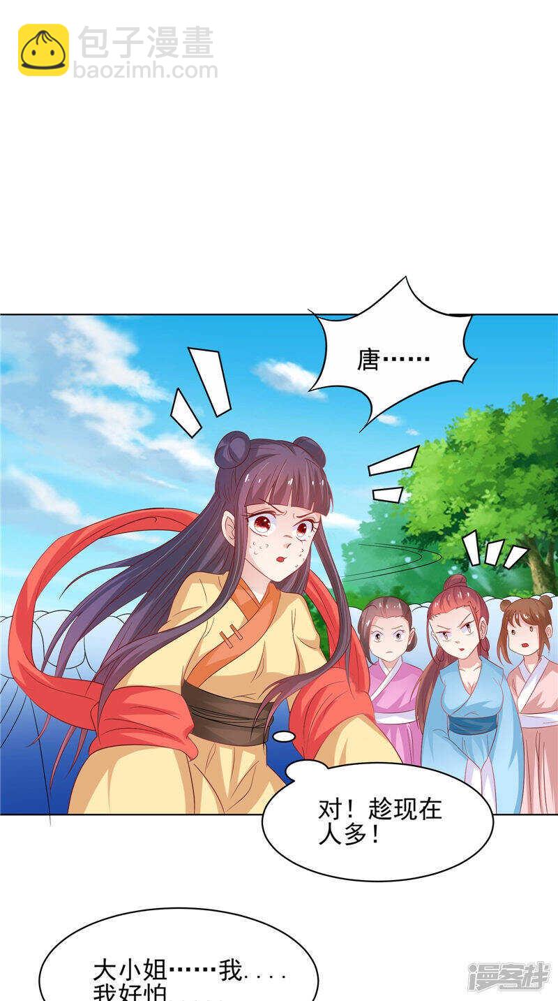 第31话 事关重大-第32话