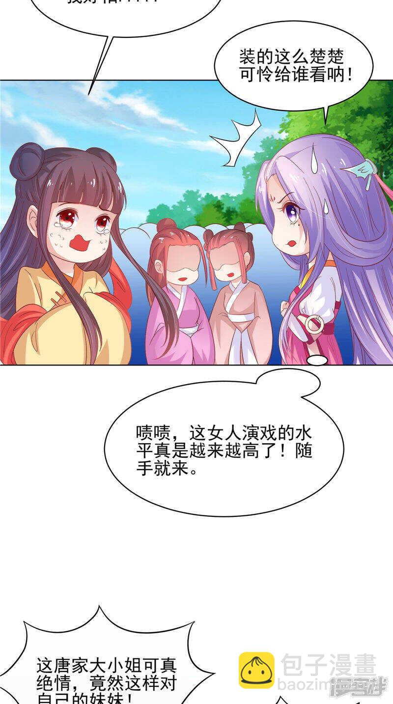第31话 事关重大-第32话