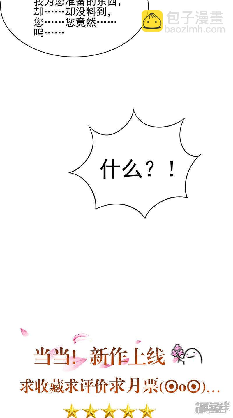 第31话 事关重大-第32话