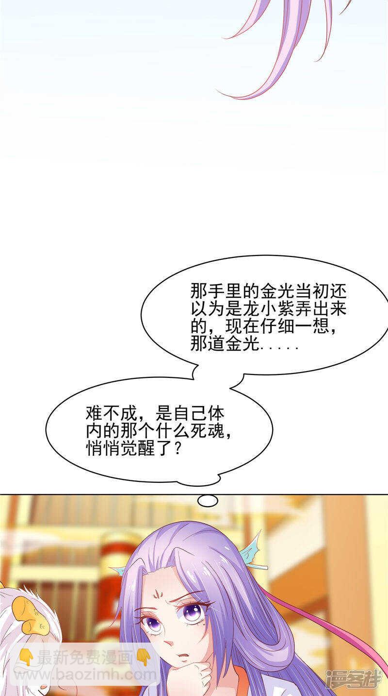 第31话 事关重大-第32话