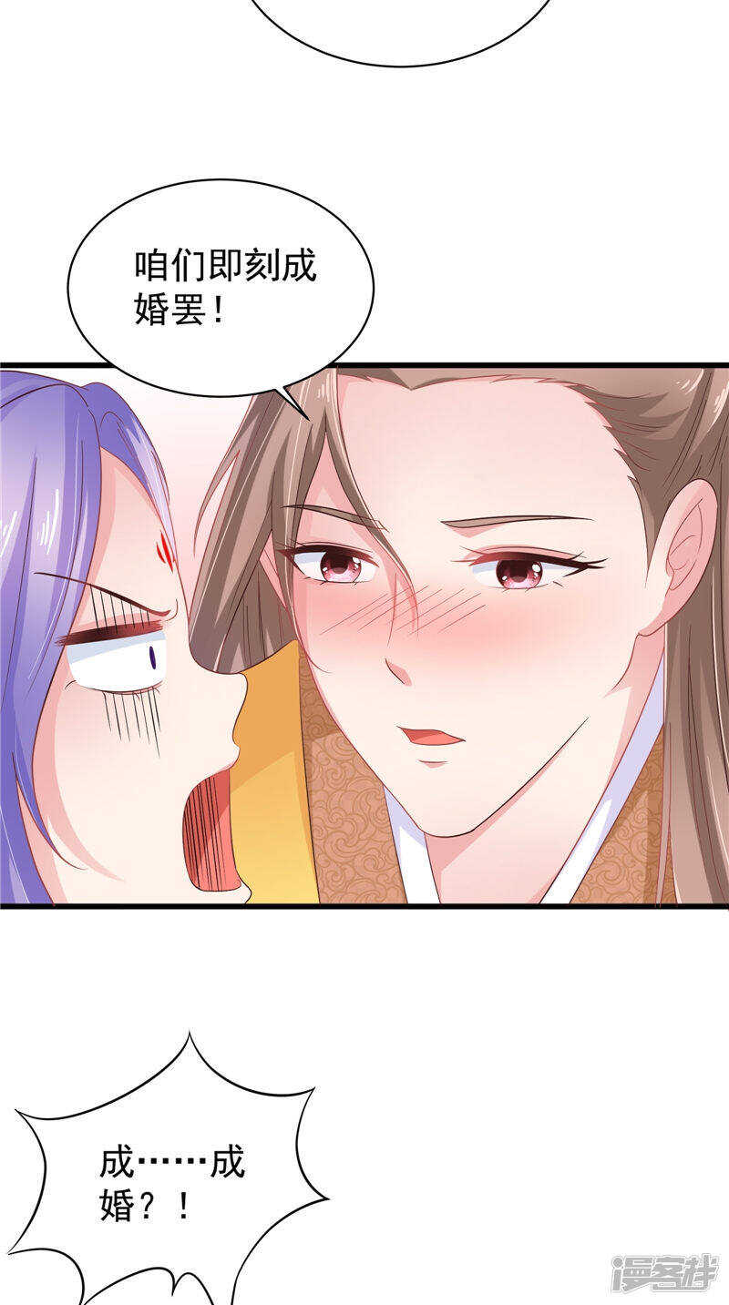 第33话 成婚-第34话