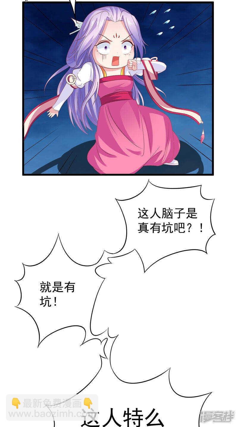 第33话 成婚-第34话