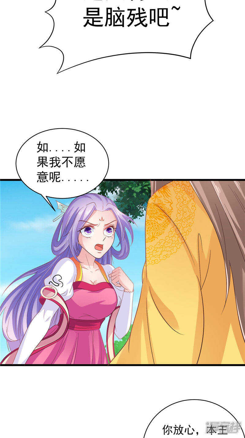 第33话 成婚-第34话