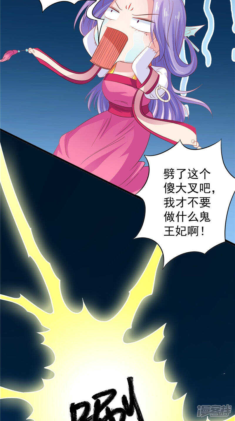 第33话 成婚-第34话