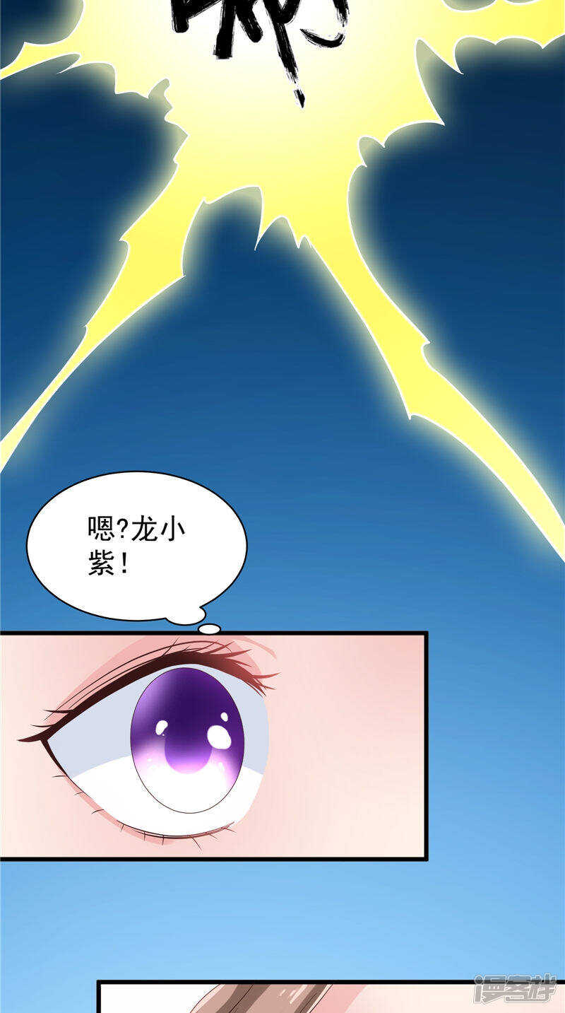 第33话 成婚-第34话
