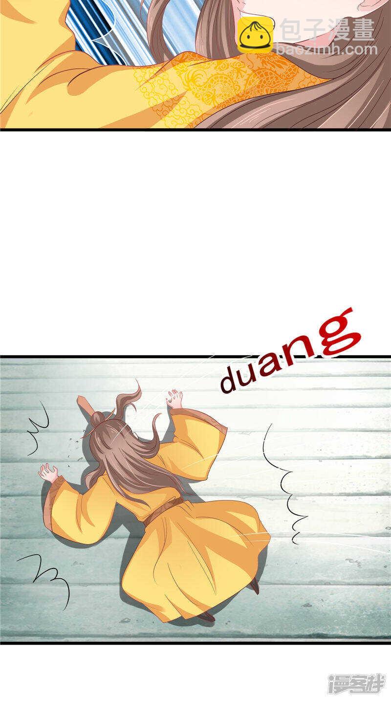 第33话 成婚-第34话