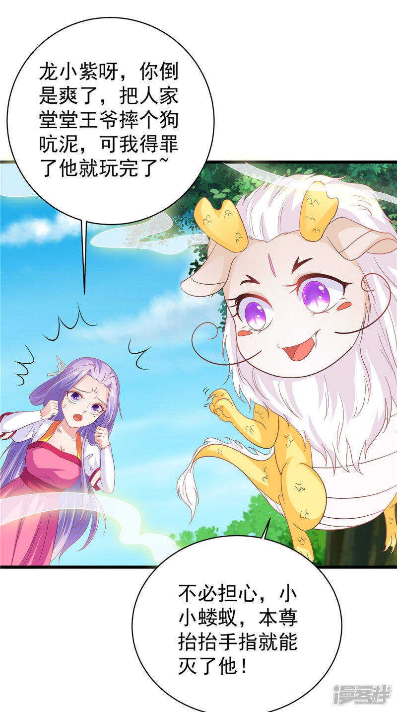 第33话 成婚-第34话