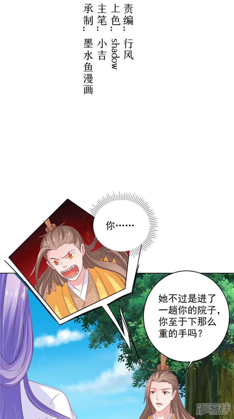 第33话 成婚-第34话