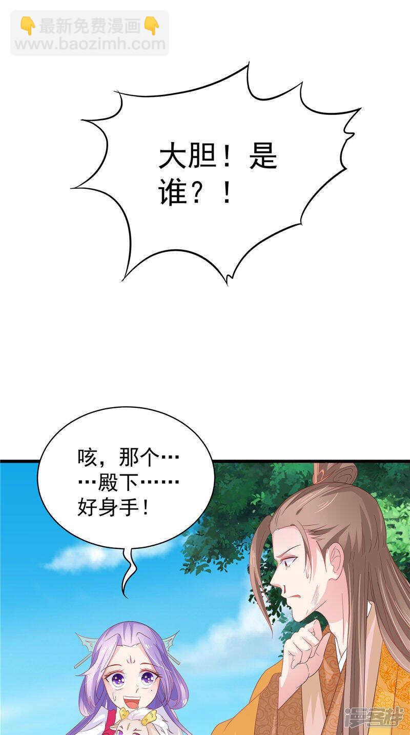 第33话 成婚-第34话