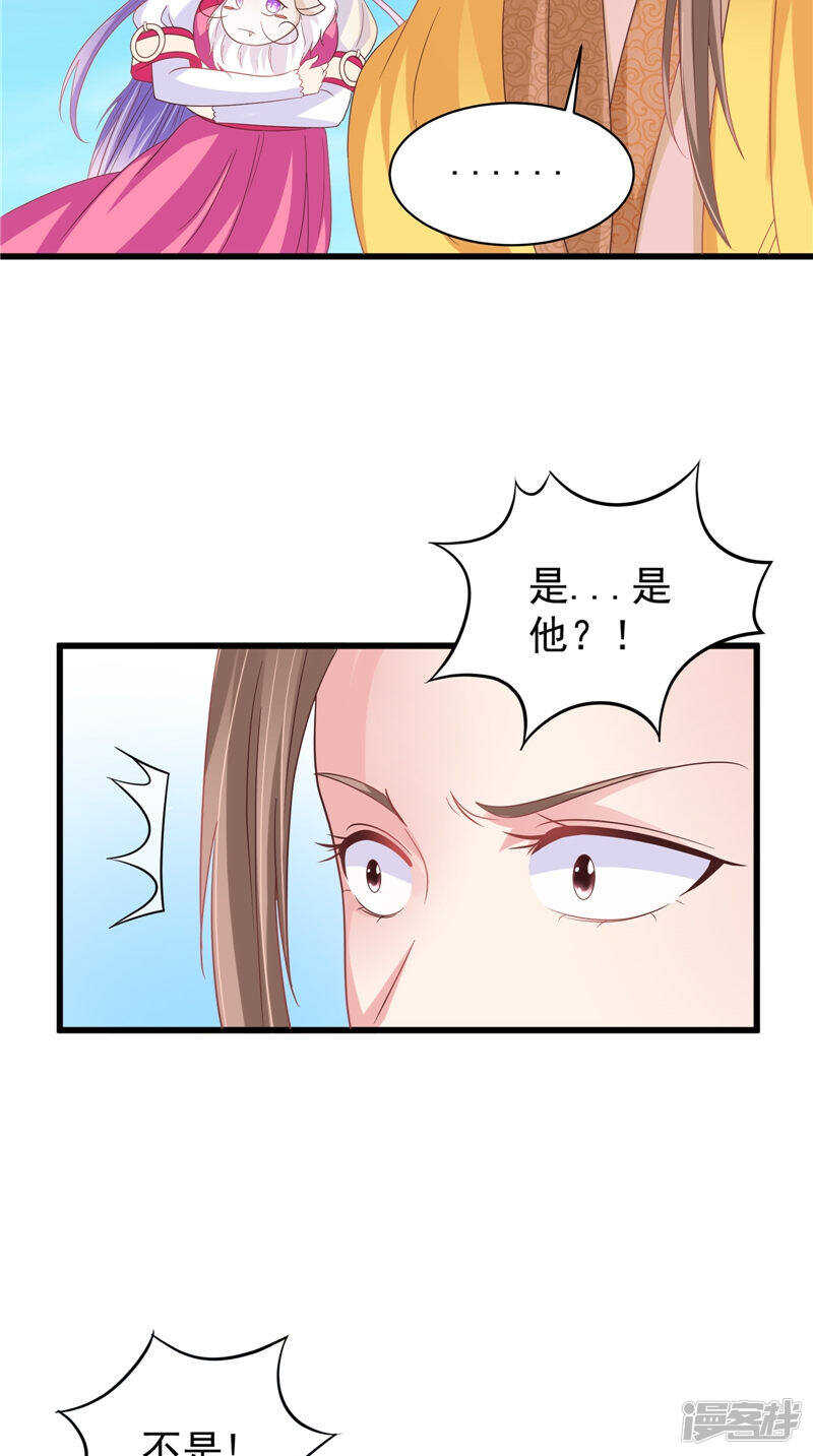 第33话 成婚-第34话