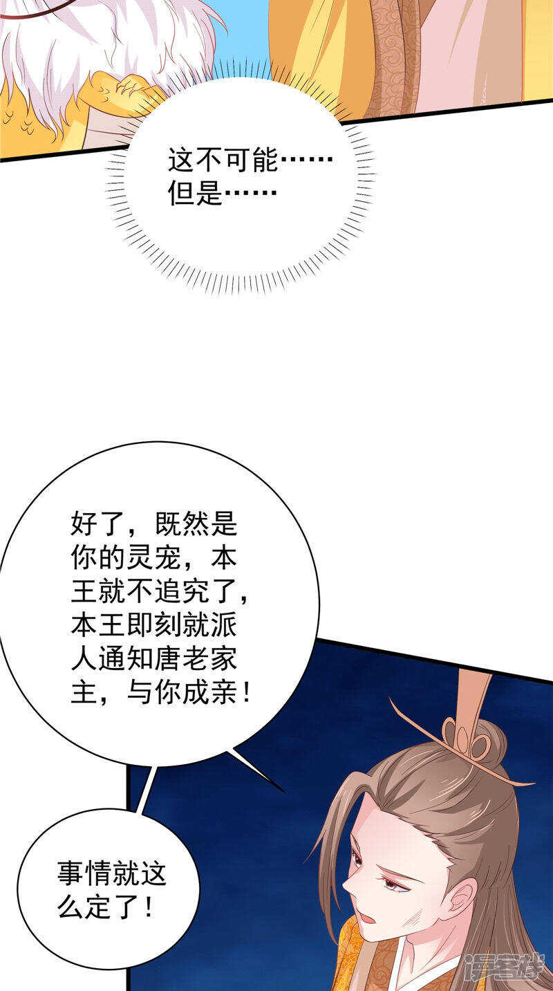 第33话 成婚-第34话