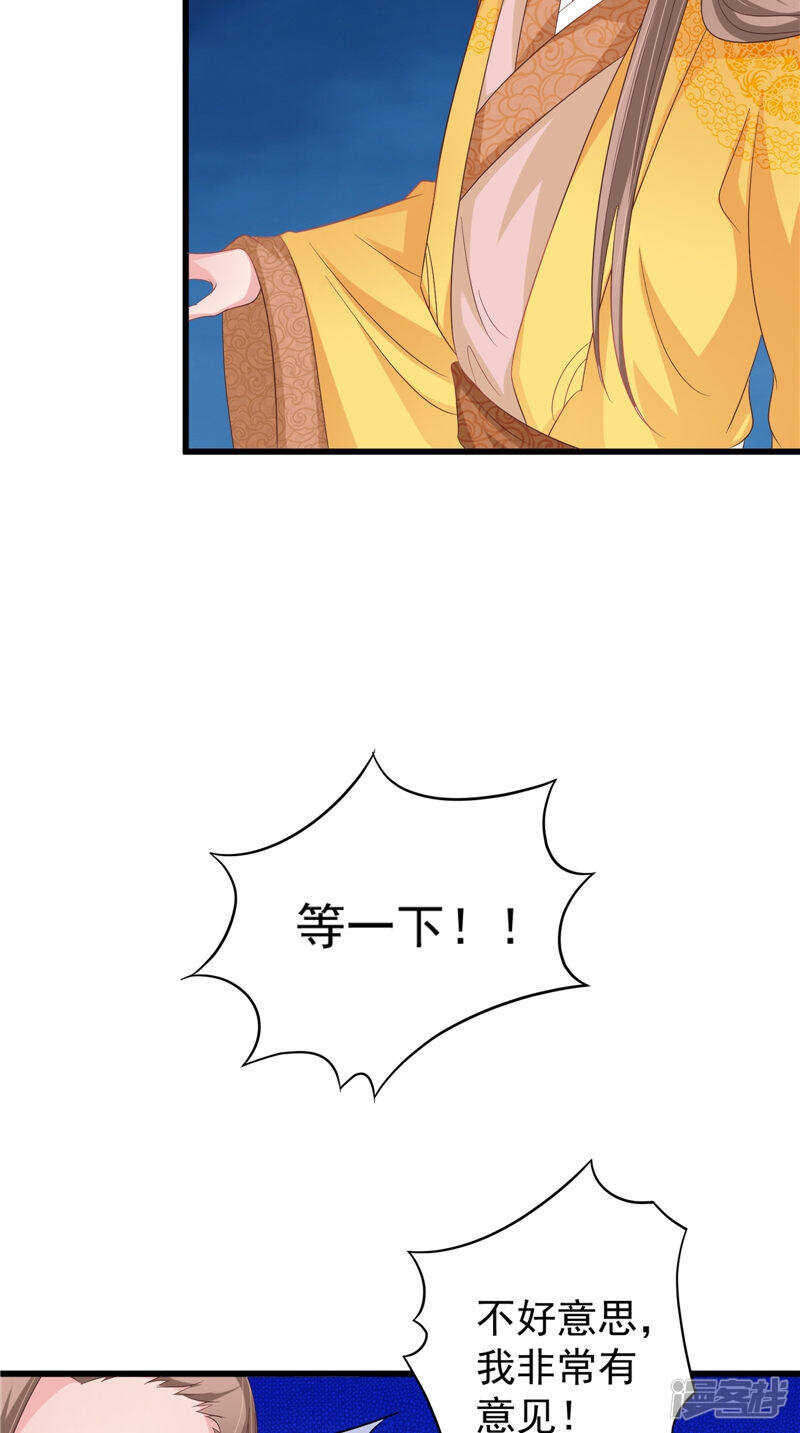第33话 成婚-第34话