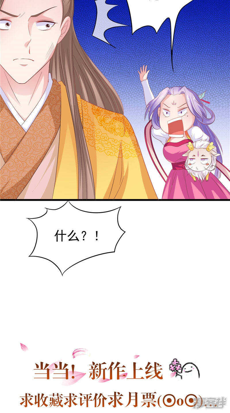 第33话 成婚-第34话