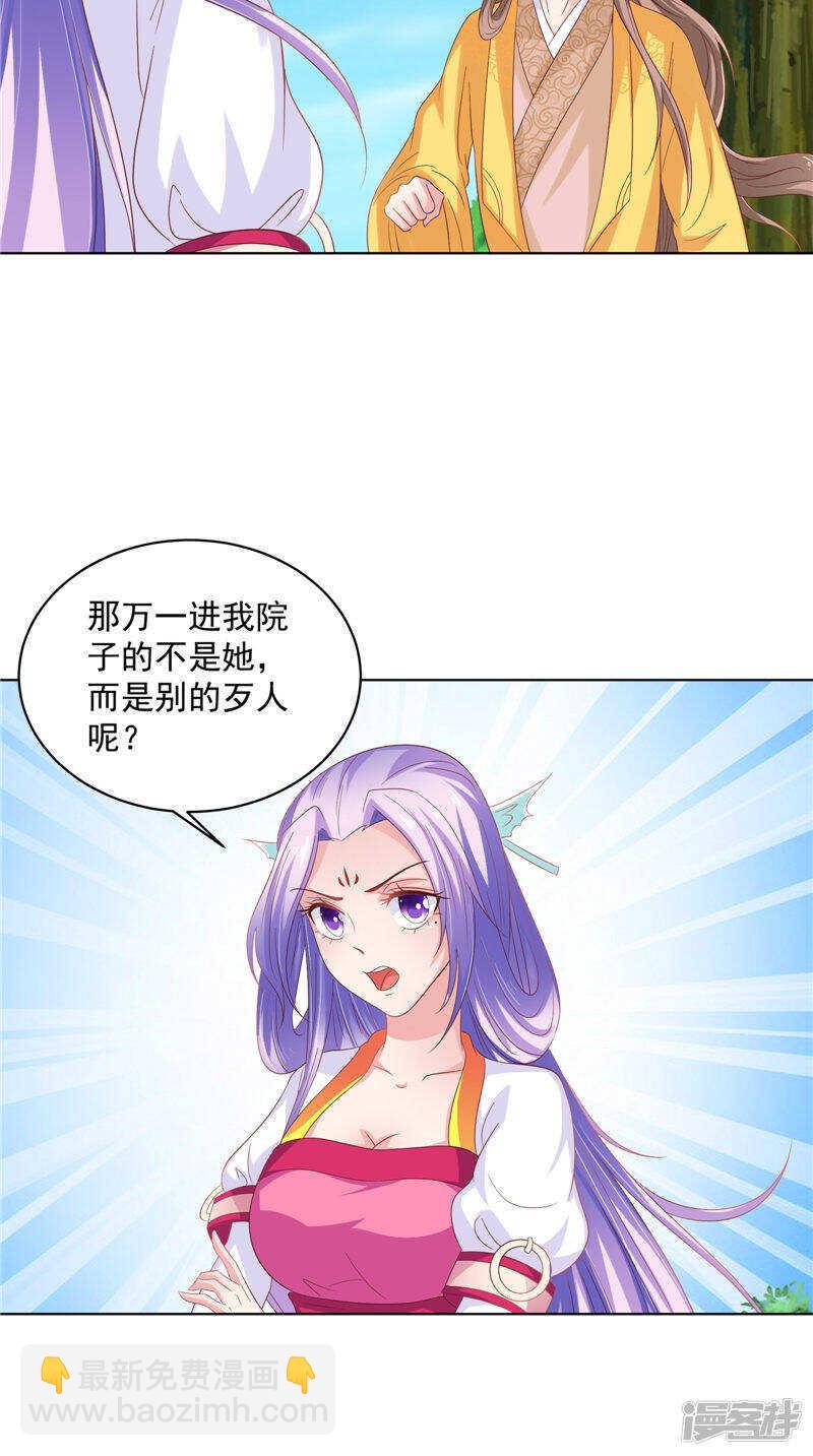 第33话 成婚-第34话