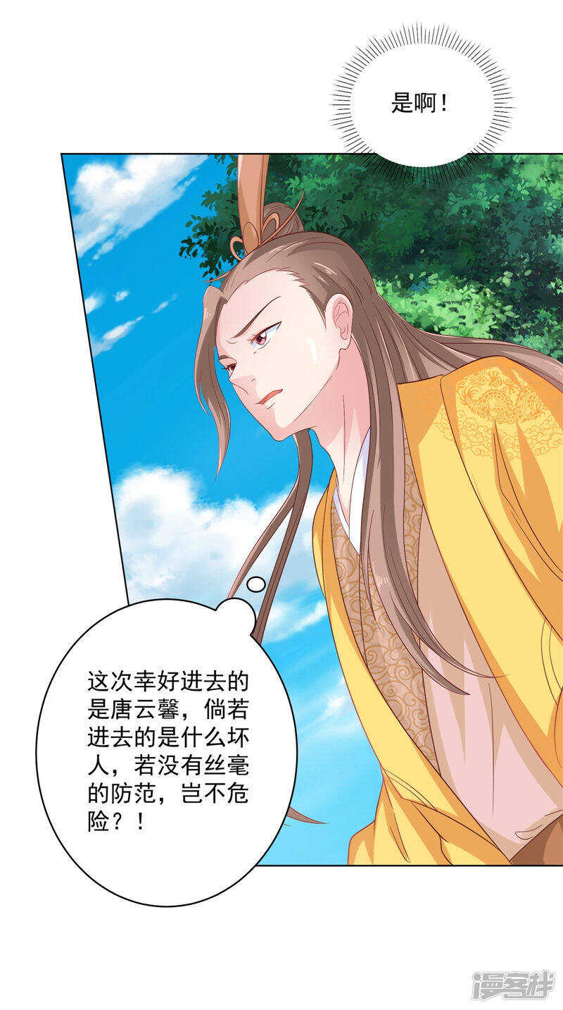 第33话 成婚-第34话