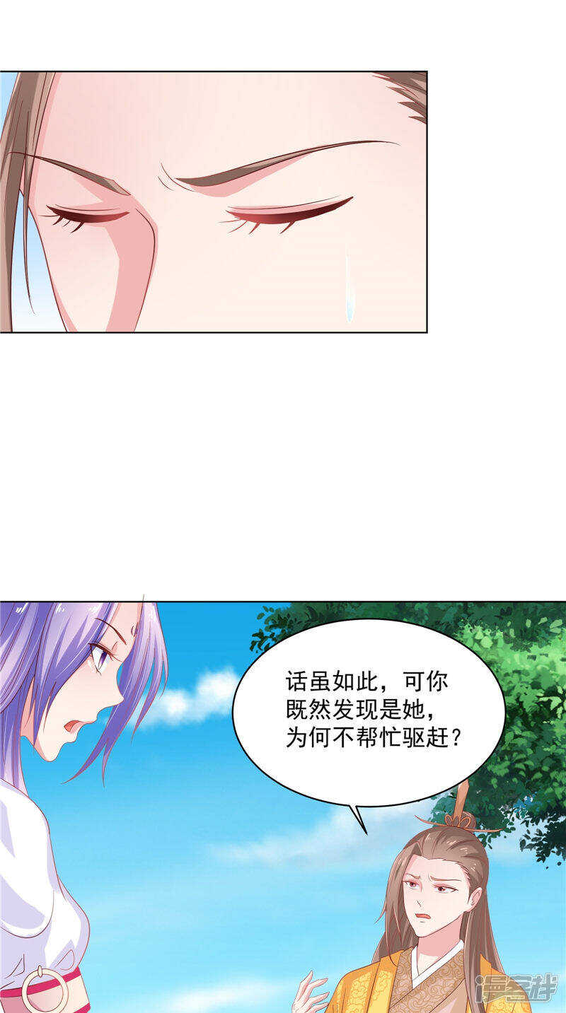 第33话 成婚-第34话