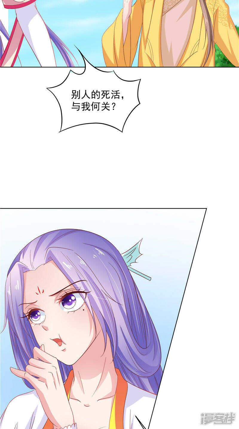 第33话 成婚-第34话
