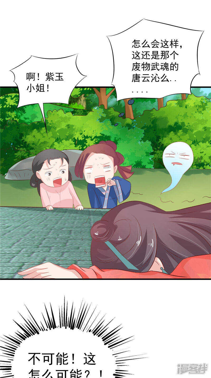 第35话 见证-第36话