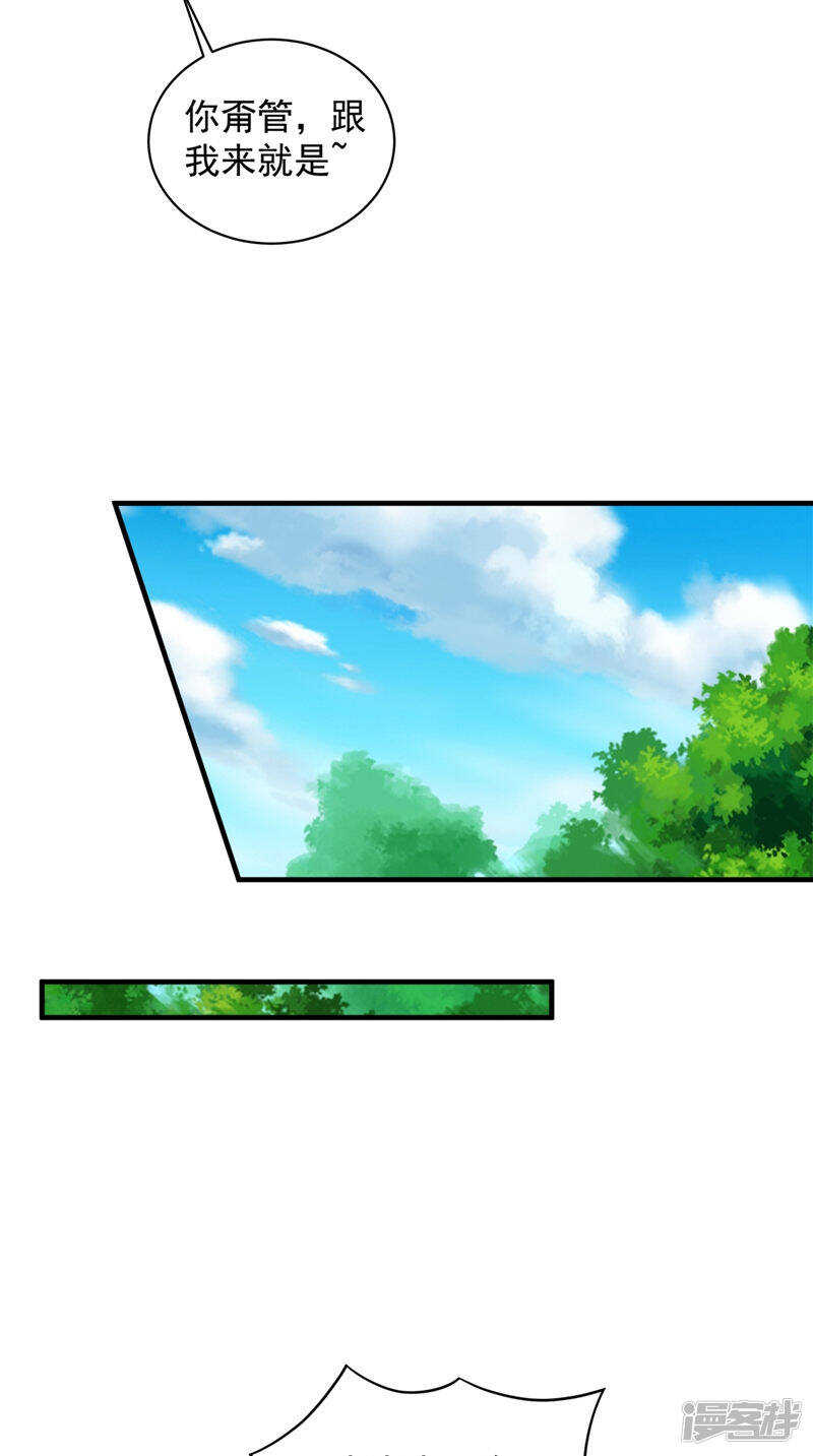 第37话 收买人心-第38话