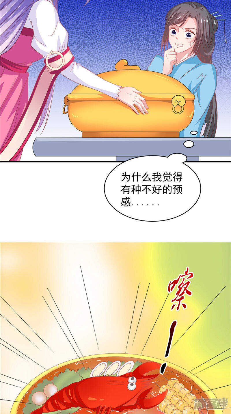 第37话 收买人心-第38话