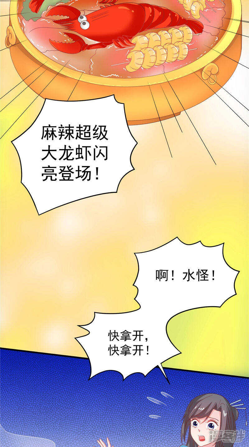 第37话 收买人心-第38话