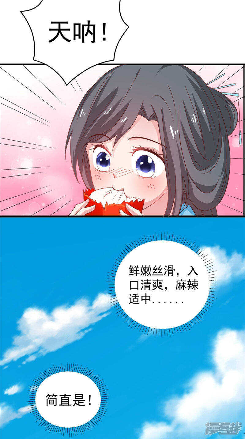 第37话 收买人心-第38话