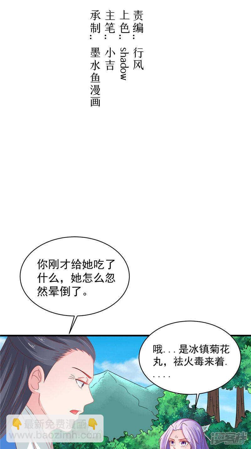 第37话 收买人心-第38话