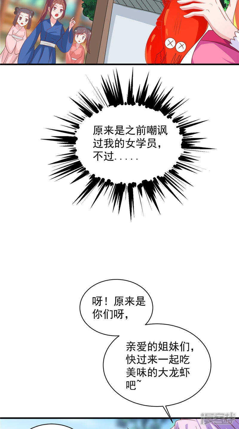 第37话 收买人心-第38话