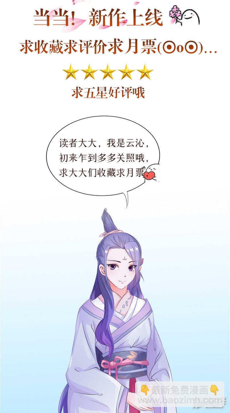 第37话 收买人心-第38话
