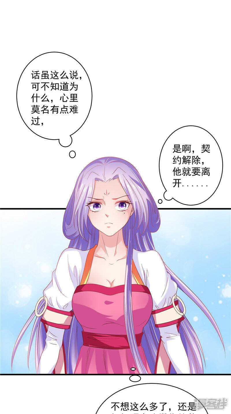 第39话 不舍-第40话