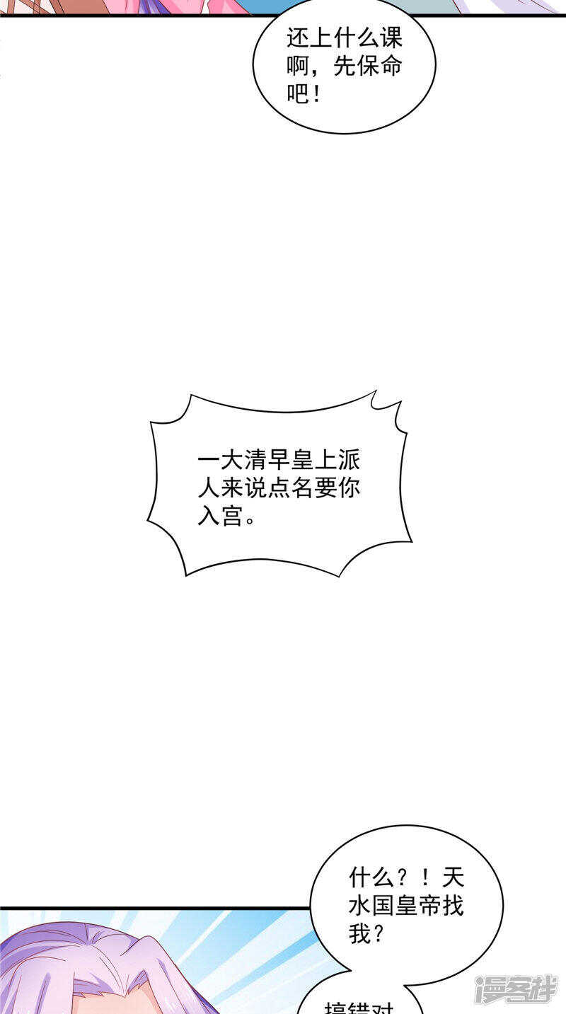 第39话 不舍-第40话