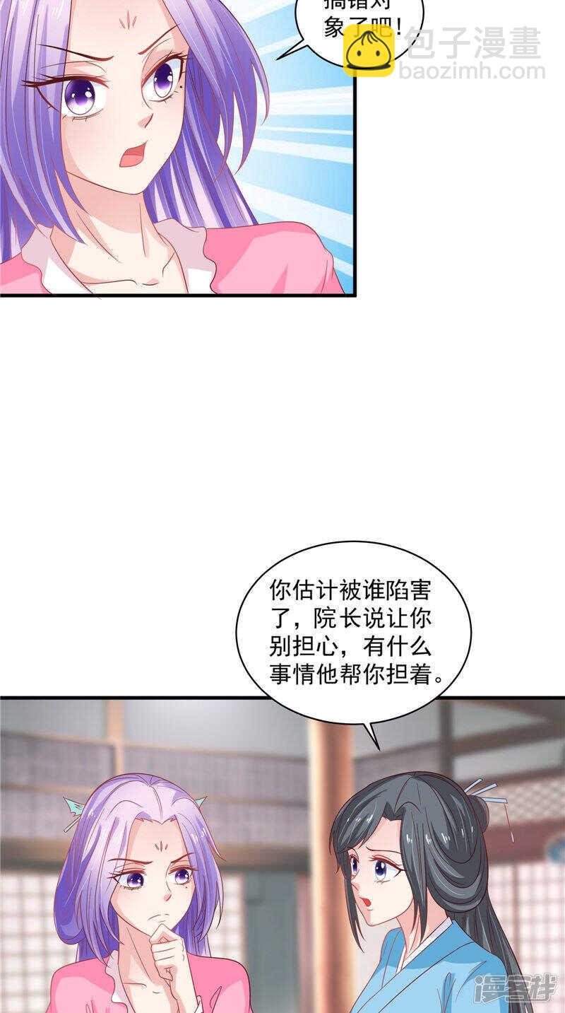 第39话 不舍-第40话