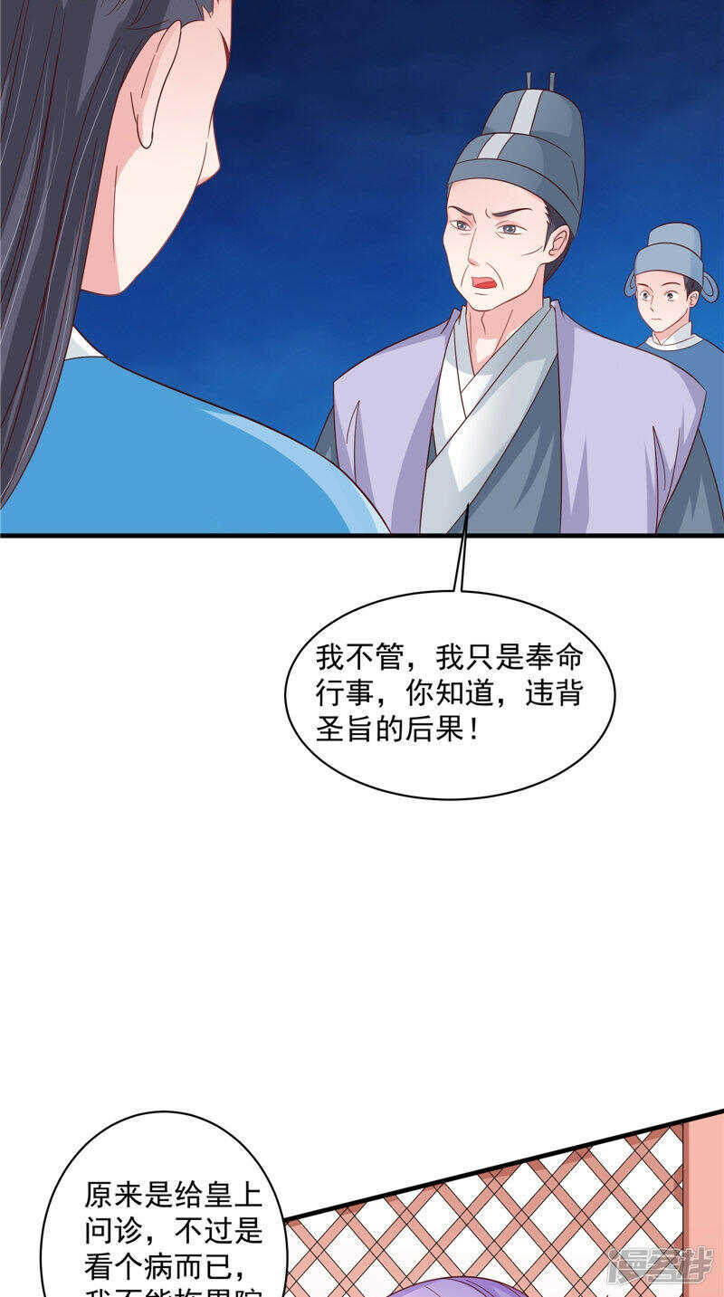 第39话 不舍-第40话