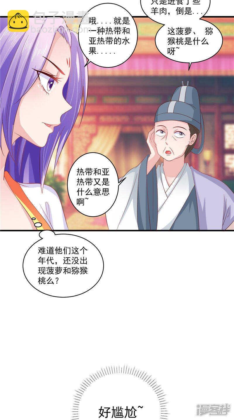 第41话 您肾虚-第42话