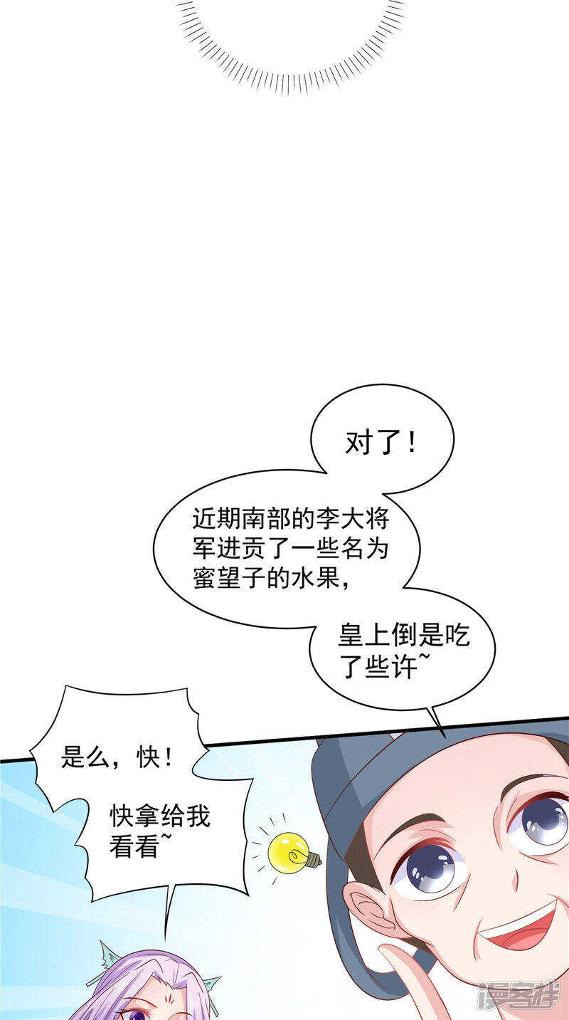 第41话 您肾虚-第42话