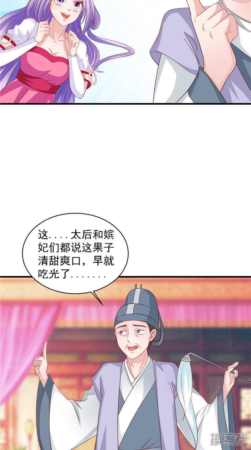 第41话 您肾虚-第42话